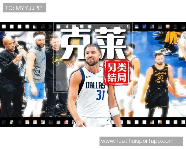 克莱感慨球迷支持激励球队努力拼搏期待为大家奉献精彩比赛 克莱感慨球迷支持激励球队努力拼搏期待为大家奉献精彩比赛