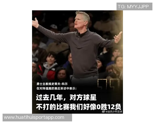 科尔感慨球队拼搏精神值得肯定但未能坚持到最后令人遗憾