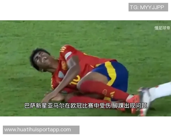 福特谈埃尔切生活与队友状态弗里克关心我亚马尔似乎有些疲惫