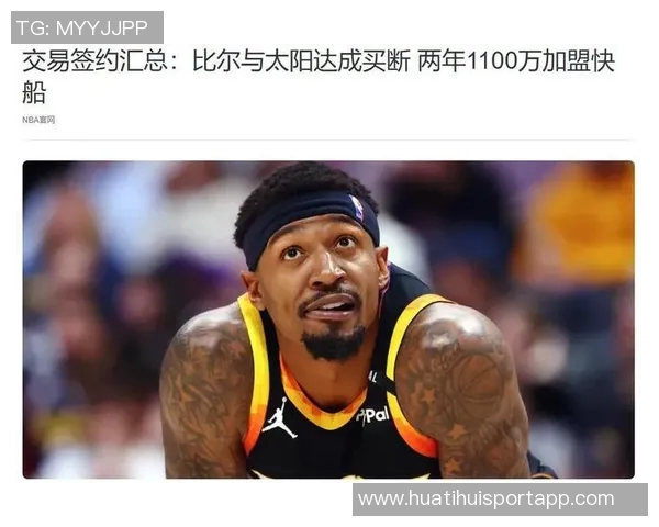 小卡谈比尔复出准备工作强调谨慎推进以确保最佳状态 小卡谈比尔复出准备工作强调谨慎推进以确保最佳状态