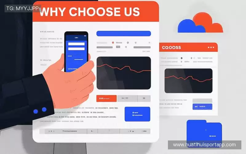 为什么选择我们?